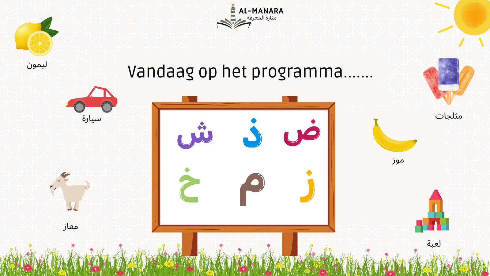 Arabisch Alfabet